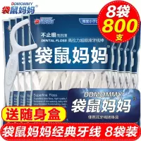8袋800支(送精致小铁盒) 袋鼠妈妈牙线超细牙线棒剔牙线成人牙签包装家用家庭装牙线签