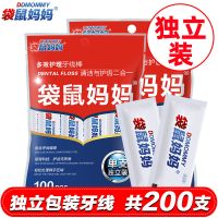2袋[单支包装]200支 袋鼠妈妈牙线超细牙线棒剔牙线成人牙签包装家用家庭装牙线签
