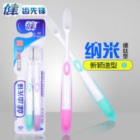 16支35.8元送两个牙刷盒 健牌成人软毛纳米牙刷8支家庭套装护龈刷丝口腔清洁情侣装牙刷