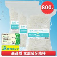 800支家庭装送3个便携盒[量多] 经典超细牙线棒一次性家庭装剔牙线签袋装成人包装牙线50支