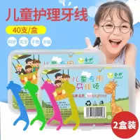 宝宝专用2盒 经典超细牙线棒一次性家庭装剔牙线签袋装成人包装牙线50支