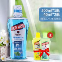 薄荷500ml 漱口水除口臭便携异味儿童孕妇产妇学生接吻神器正品