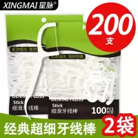 2袋装(共200支) 星脉 牙线成人清洁超细牙线棒家庭装剔弓形牙线牙签袋装100支正品