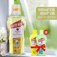 柠檬500ml 晶神漱口水除口臭便携异味牙结石孕妇月子接吻神器