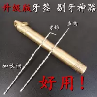 全套装(2牙签+筒) 不锈钢牙签套装家用细牙针便携收纳筒盒牙线弯钩口腔剔牙清理工具