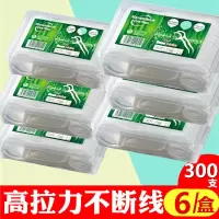 6盒 牙线棒家庭装牙线超细高拉力剔牙神器弓形牙签清洁牙齿护理50/900