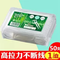 1盒 牙线棒家庭装牙线超细高拉力剔牙神器弓形牙签清洁牙齿护理50/900