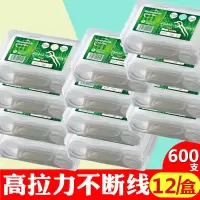 12盒 牙线棒家庭装牙线超细高拉力剔牙神器弓形牙签清洁牙齿护理50/900
