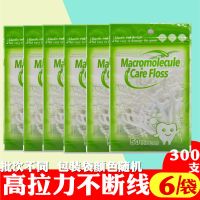 1份6袋300支 牙线棒家庭装牙线超细高拉力剔牙神器弓形牙签清洁牙齿护理50/900