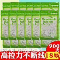 1份18袋900只[送2个随身盒] 牙线棒家庭装牙线超细高拉力剔牙神器弓形牙签清洁牙齿护理50/900