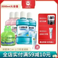 抑菌250*4+洗手液500*2 三金西瓜霜漱口水除口臭去牙渍口气异味便携去异味薄荷味500ml/瓶