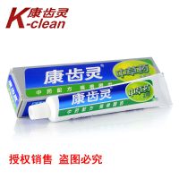 1支中草药牙膏 康齿灵中药牙膏口腔护理套装固龈护齿漱口水牙龈出血