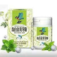牙白[二盒]轻度疗程 [牙齿神器]去牙渍洗牙粉口臭牙垢去脱色剂牙粉正品洁牙粉