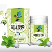 牙白[三盒]一个疗程 [牙齿神器]去牙渍洗牙粉口臭牙垢去脱色剂牙粉正品洁牙粉