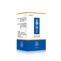 2盒原味 亮牙粉口味美牙博士莓味薄荷味速效去烟渍洗白去牙斑牙垢