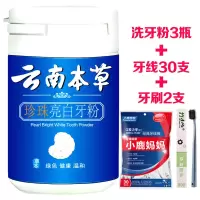 3瓶洗牙粉+1包牙线+2支牙刷 牙粉去洗牙粉口臭牙垢洗牙粉去牙粉牙齿神器牙粉