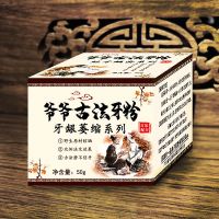 1盒安龈牙龈 [牙龈萎缩修复]红肿痛牙周炎出血牙粉膏牙结石去除器药牙齿松动