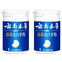 云南本草牙粉2瓶 [牙齿神器]去牙渍洗牙粉口臭牙垢去脱色剂牙粉正品洁牙粉