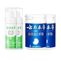 牙粉+洁牙慕斯2套 [牙齿神器]去牙渍洗牙粉口臭牙垢去脱色剂牙粉正品洁牙粉
