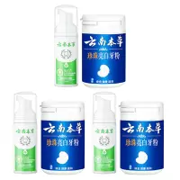 牙粉+慕斯3套[全方位呵护口腔健康] [牙齿神器]去牙渍洗牙粉口臭牙垢去脱色剂牙粉正品洁牙粉