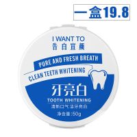 1盒[美白去黄] 洗牙粉去牙齿洁牙去牙渍去口臭牙垢刷牙神器抖音同款白牙粉