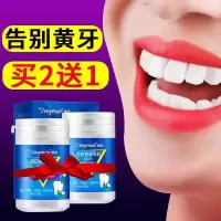 洗牙粉【3瓶】 【可选顺丰配送】【1瓶顶6盒牙膏】牙齿神器洗牙粉去牙渍去口臭牙膏洁牙粉