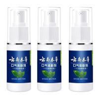 云南本草口清3瓶[摆脱顽固口臭] 牙齿去牙菌去牙渍去口臭白牙粉去 牙粉50g