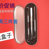 三件套送盒子 不锈钢牙科3件套口镜牙科镊子探针弯盘器械工具口腔检查三件套装[2月29日发完]