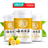 3瓶小苏打去渍(一周期装) 云南本洗牙粉洁牙粉白牙齿神器去牙口臭牙结石牙垢牙渍