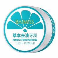 百魅伊人草本精华 佰魅伊人本洗牙粉非去速效牙齿变神器洁牙慕斯除口臭