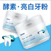 买二送一[共3瓶] [抖音]洗牙粉牙粉去去牙渍口臭洁牙粉神器