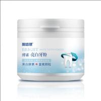 酵素亮白1瓶 [抖音]洗牙粉牙粉去去牙渍口臭洁牙粉神器