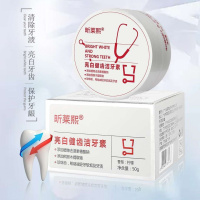 [单盒]美白洁牙素 [正品]昕莱熙洁牙素去去渍去垢健齿植物本珍珠洁白牙粉