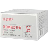 牙粉三盒 昕莱熙牙粉清洁祛口臭保护牙龈纪莱熙健齿洁牙素孕妇可用