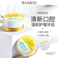 清新炫亮牙粉2盒装(送草本去渍1盒) 佰魅伊人牙粉去洗牙粉本洁牙粉牙齿洁白神器去牙烟牙垢