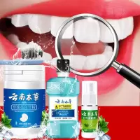 [清新剂+漱口水+云南本草牙粉]组合 [50万]牙齿神器洗牙粉去牙渍去口臭白牙粉洁牙粉