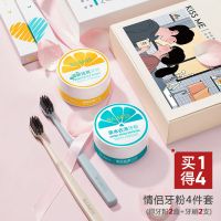 情侣套装[牙粉*2+牙刷*2]4件套 佰魅伊人洗牙洁牙粉本去非刷牙齿洗白变白神器去牙渍