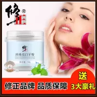 修正牙粉一盒无赠品 修正珍珠牙粉牙膏神器快速去牙烟渍牙结石洗牙粉