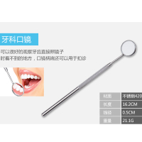 口镜(送指甲钳) [可选顺丰配送]不锈钢牙结石去除器家用牙科去牙石工具洗牙洁牙剔牙石神器清牙器