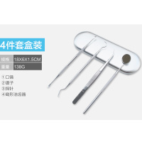 金属盒四件套(送指甲钳) [可选顺丰配送]不锈钢牙结石去除器家用牙科去牙石工具洗牙洁牙剔牙石神器清牙器