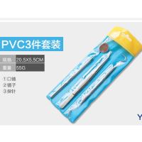 蓝色PVC袋3件套(送指甲钳) [可选顺丰配送]不锈钢牙结石去除器家用牙科去牙石工具洗牙洁牙剔牙石神器清牙器