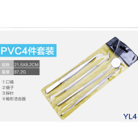 黄色PVC袋4件套(送指甲钳) [可选顺丰配送]不锈钢牙结石去除器家用牙科去牙石工具洗牙洁牙剔牙石神器清牙器