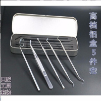 高档铝盒6件套 口腔镜子牙医工具套装牙结石不锈钢牙齿科口腔护理口镜牙科镊子