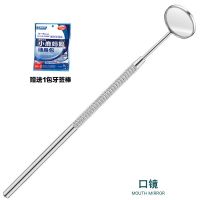 口镜(1包牙签棒) 家用牙科工具牙结石去除器口腔清洁护理工具镜子探针剔牙垢器械[2月29日发完]