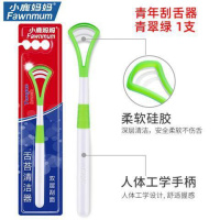 青年刮舌器青翠绿 小鹿妈妈舌苔清洁器护理刮舌器硅胶舌苔刷刮舌头刮舌板去口臭 2支