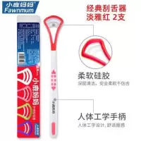 经典刮舌器淡雅红2支 小鹿妈妈舌苔清洁器护理刮舌器硅胶舌苔刷刮舌头刮舌板去口臭 2支