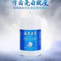 百魅伊人牙粉 抖音同款佰魅伊人洗牙粉神器本牙粉去去牙渍牙膏牙齿