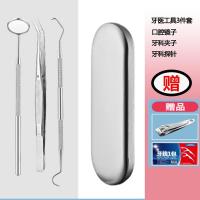 三件套+牙线+指甲刀 牙医工具清洁牙齿口腔镜子内窥镜探针家用套装牙结石牙垢去除器