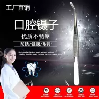 单支夹子 牙医工具清洁牙齿口腔镜子内窥镜探针家用套装牙结石牙垢去除器