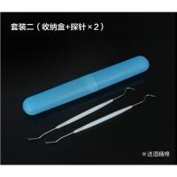 套装二（盒子+探针×2） 剔牙神器金属牙签不锈钢剔牙针牙线牙医工具清洁牙缝牙洞口腔